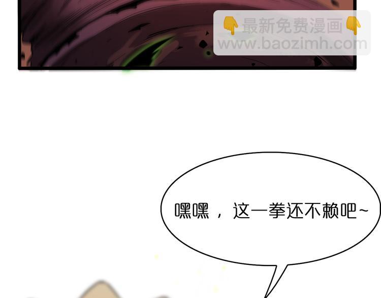 諸界末日在線 - 第39話 生殺大權(2/3) - 5