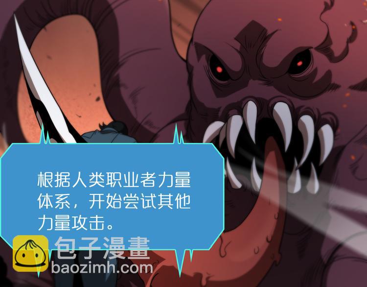 諸界末日在線 - 第39話 生殺大權(2/3) - 8