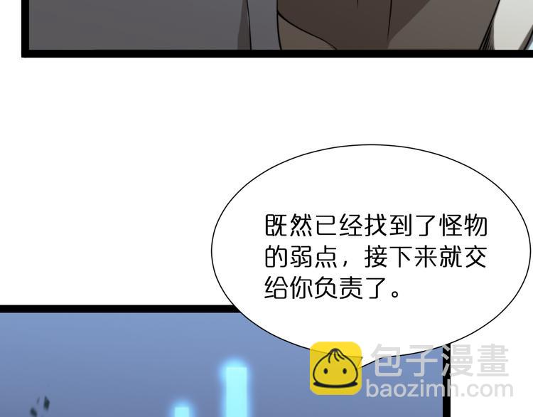 諸界末日在線 - 第39話 生殺大權(2/3) - 7