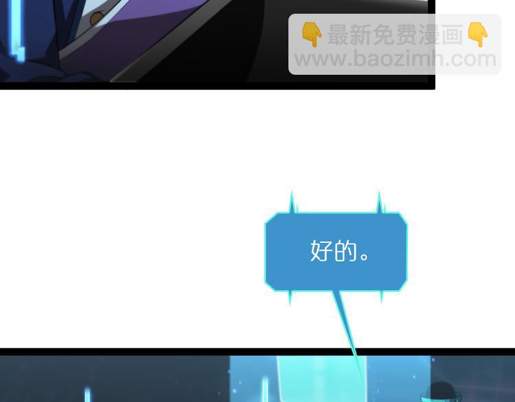 諸界末日在線 - 第39話 生殺大權(2/3) - 1