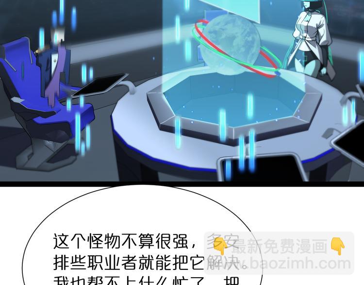 諸界末日在線 - 第39話 生殺大權(2/3) - 2