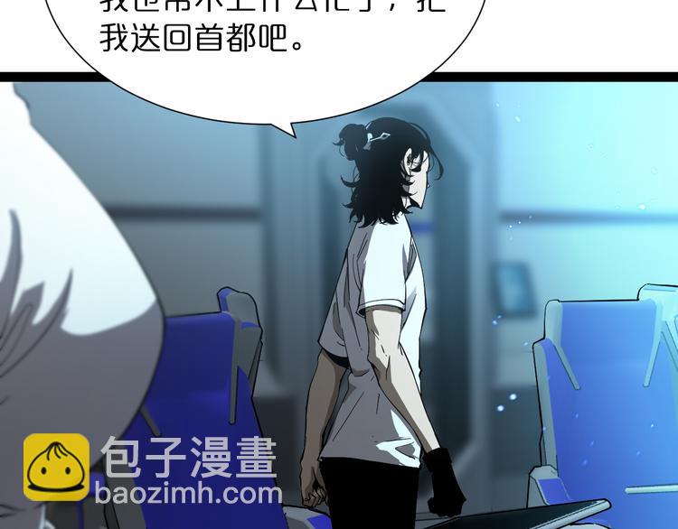 諸界末日在線 - 第39話 生殺大權(2/3) - 3