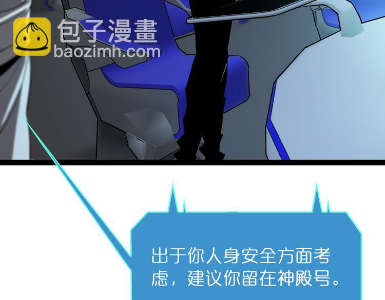 諸界末日在線 - 第39話 生殺大權(2/3) - 4