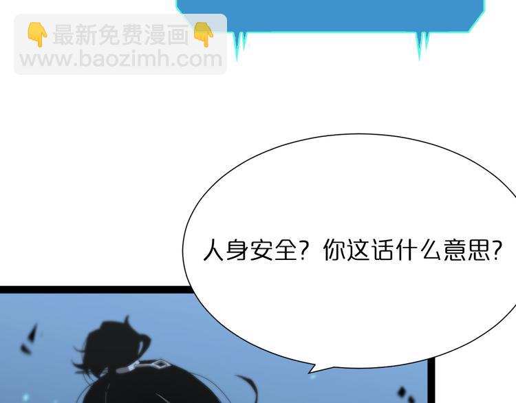 諸界末日在線 - 第39話 生殺大權(2/3) - 5