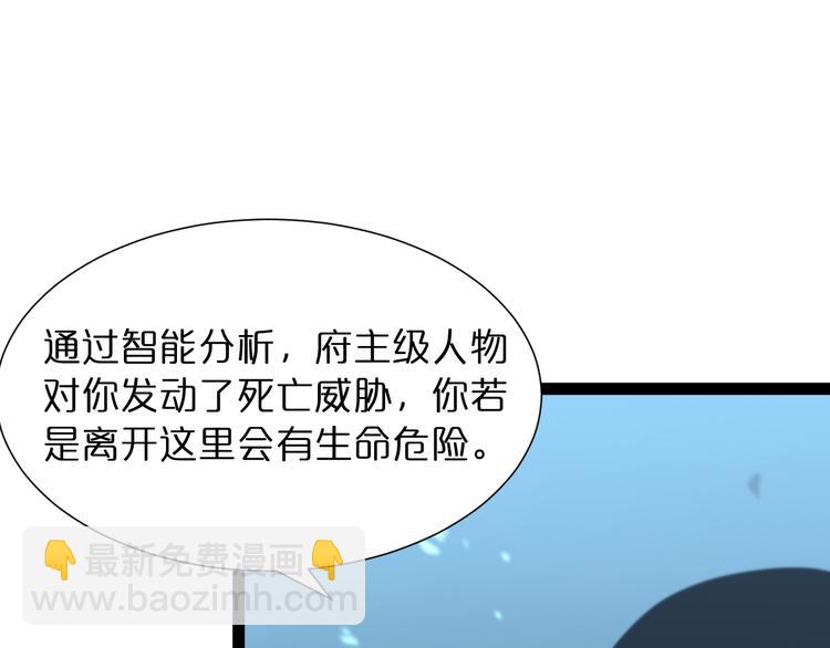 諸界末日在線 - 第39話 生殺大權(2/3) - 8