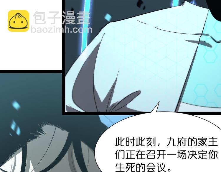 諸界末日在線 - 第39話 生殺大權(2/3) - 2