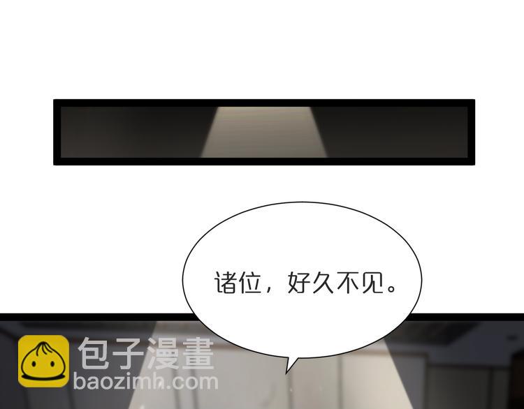 諸界末日在線 - 第39話 生殺大權(2/3) - 5