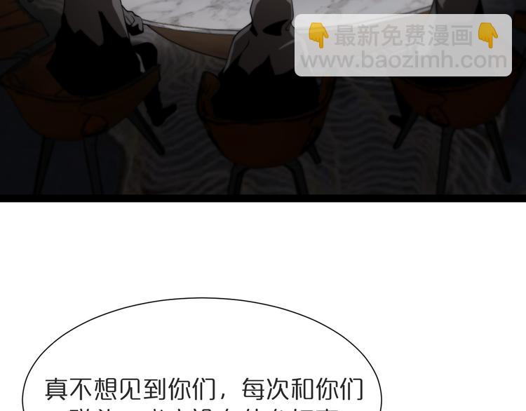 諸界末日在線 - 第39話 生殺大權(2/3) - 7