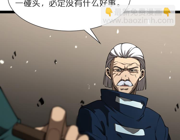 諸界末日在線 - 第39話 生殺大權(2/3) - 8