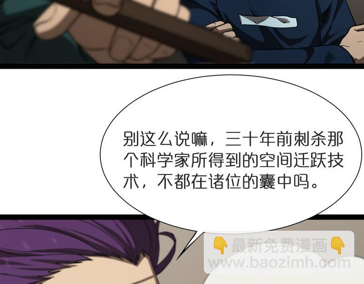 諸界末日在線 - 第39話 生殺大權(2/3) - 1