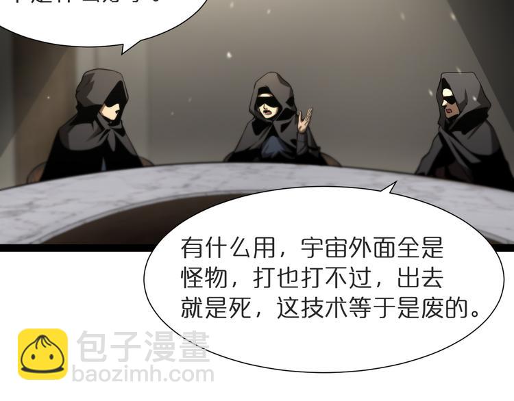 諸界末日在線 - 第39話 生殺大權(2/3) - 4