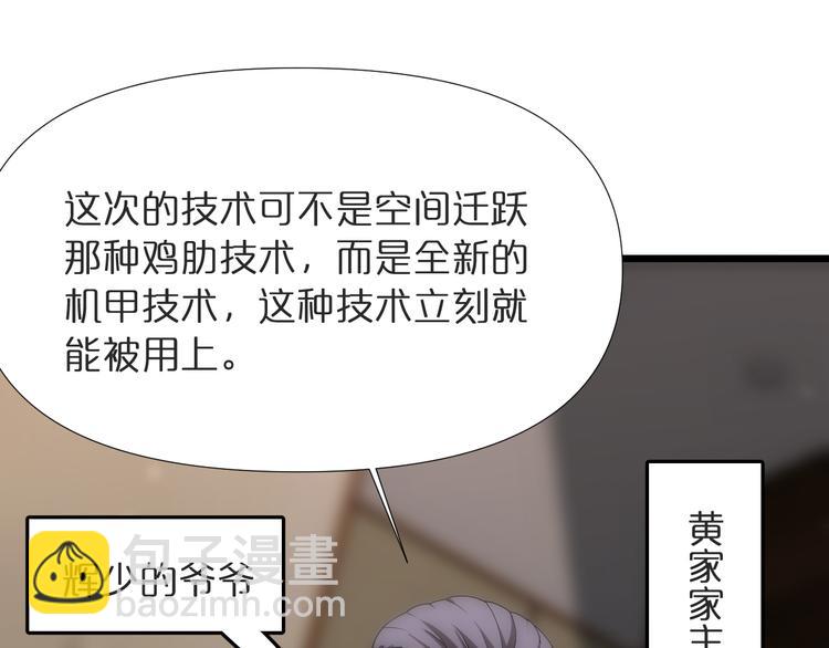 諸界末日在線 - 第39話 生殺大權(2/3) - 5