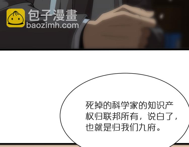 諸界末日在線 - 第39話 生殺大權(2/3) - 7