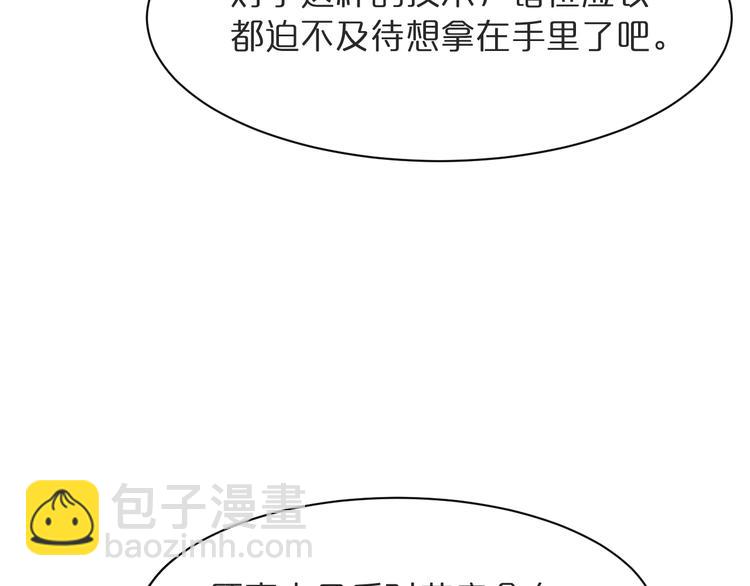 諸界末日在線 - 第39話 生殺大權(2/3) - 2