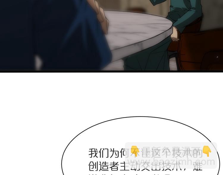 諸界末日在線 - 第39話 生殺大權(2/3) - 4