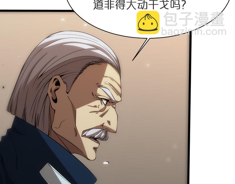 諸界末日在線 - 第39話 生殺大權(2/3) - 5