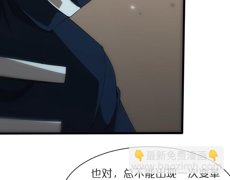 諸界末日在線 - 第39話 生殺大權(2/3) - 6