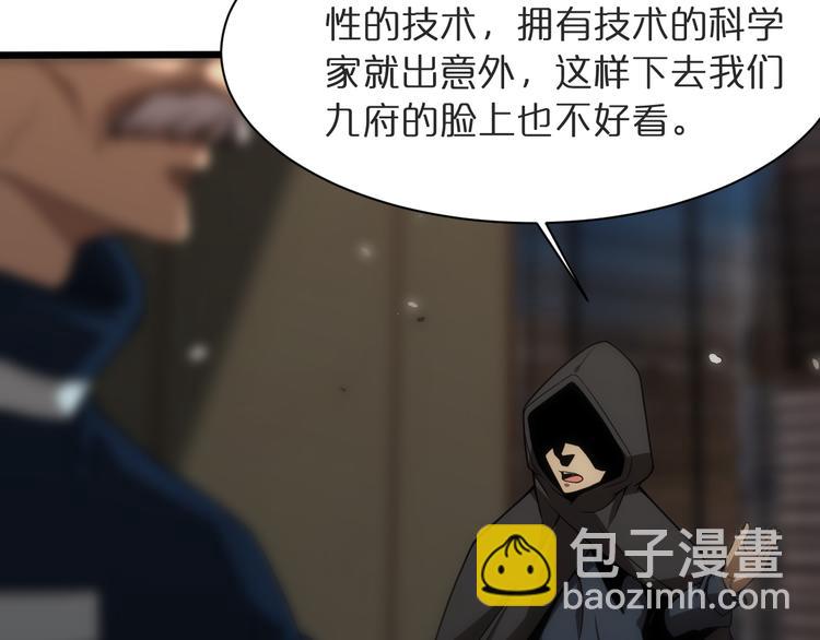 諸界末日在線 - 第39話 生殺大權(2/3) - 7