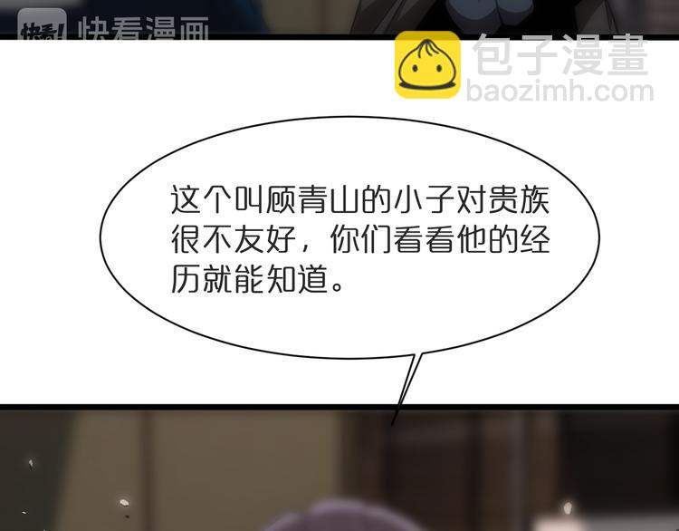 諸界末日在線 - 第39話 生殺大權(2/3) - 8