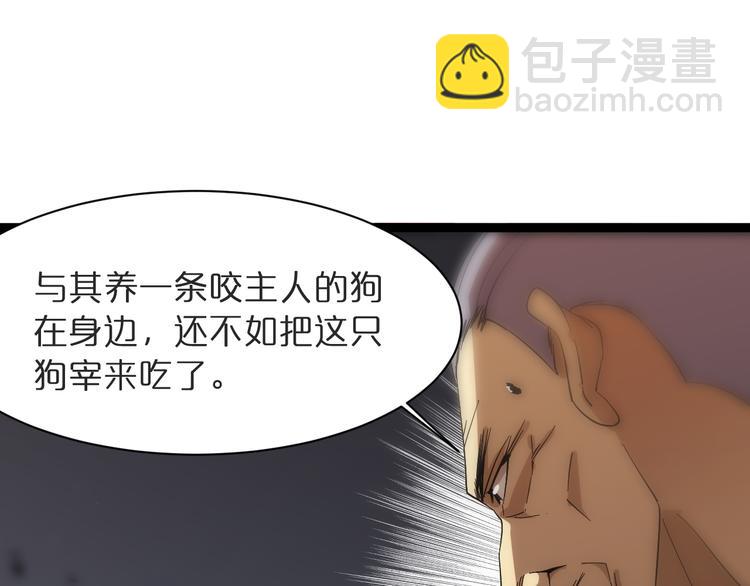 諸界末日在線 - 第39話 生殺大權(2/3) - 2