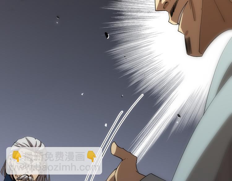 諸界末日在線 - 第39話 生殺大權(2/3) - 3