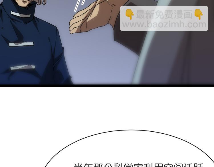 諸界末日在線 - 第39話 生殺大權(2/3) - 4