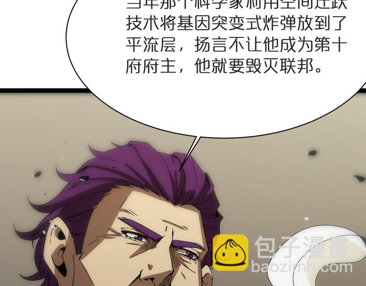 諸界末日在線 - 第39話 生殺大權(2/3) - 5