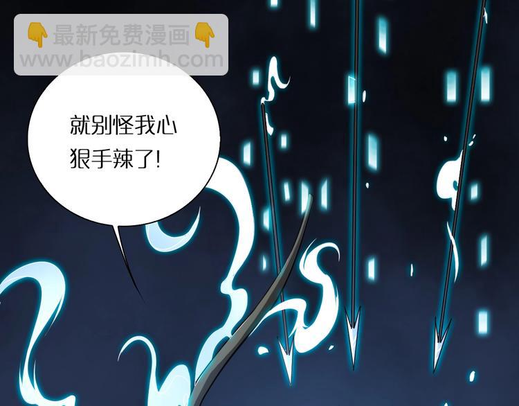 諸界末日在線 - 第5話 突襲(3/4) - 5