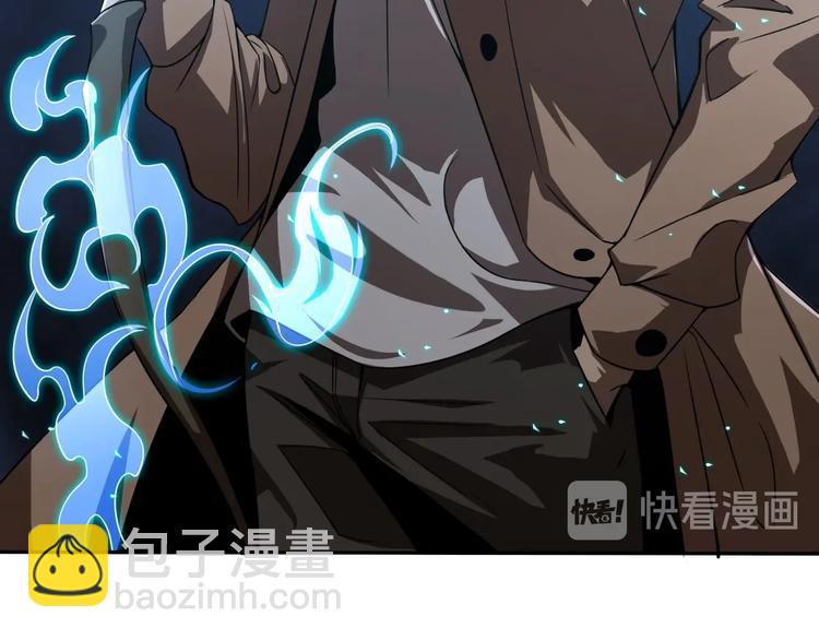 諸界末日在線 - 第5話 突襲(3/4) - 7