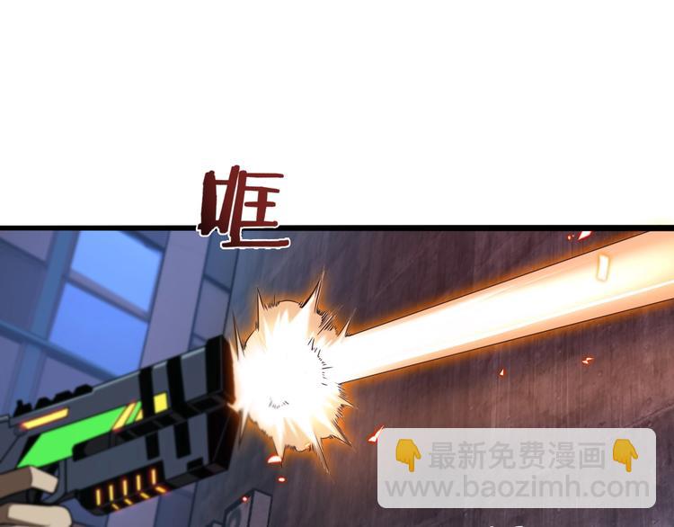 諸界末日在線 - 第5話 突襲(3/4) - 1