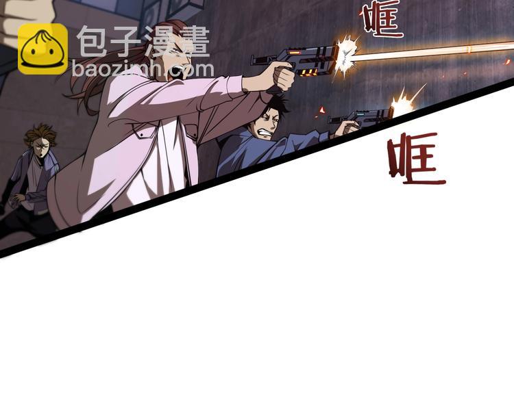 諸界末日在線 - 第5話 突襲(3/4) - 2