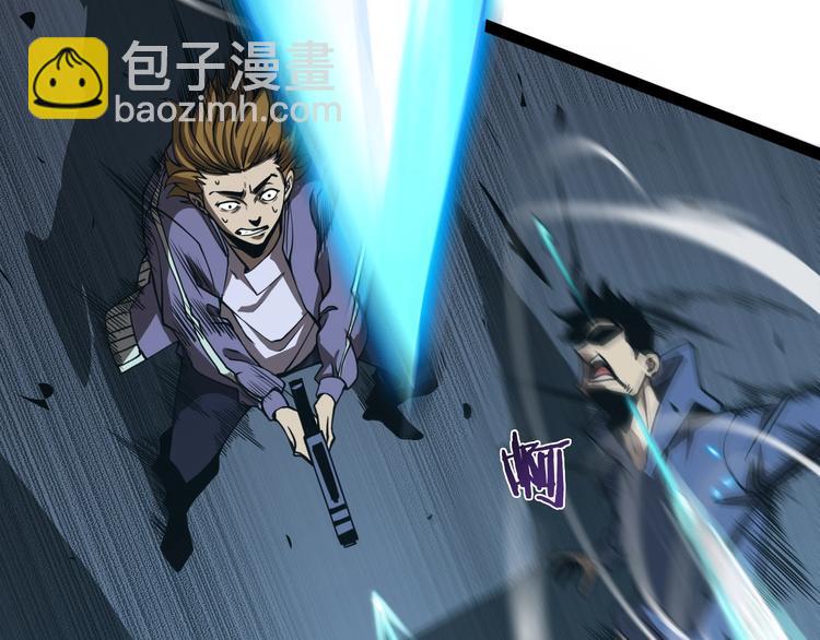 諸界末日在線 - 第5話 突襲(3/4) - 6