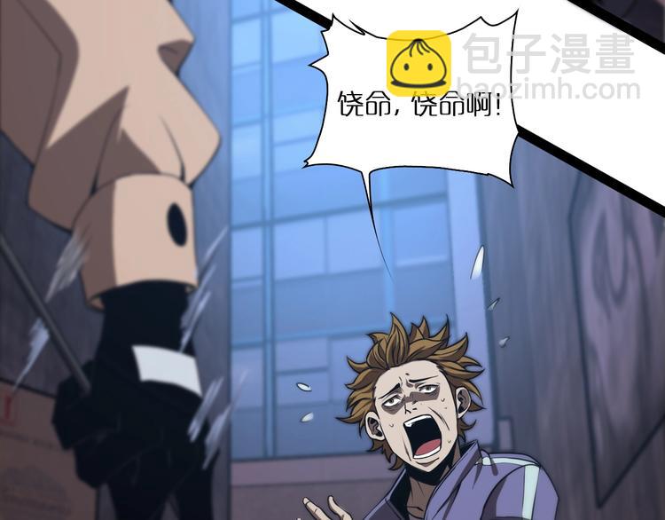 諸界末日在線 - 第5話 突襲(3/4) - 6