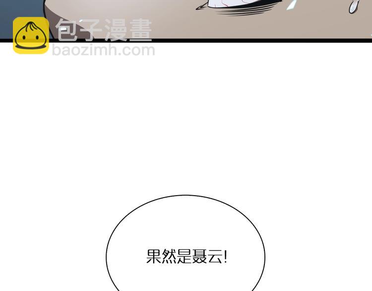 諸界末日在線 - 第5話 突襲(3/4) - 4