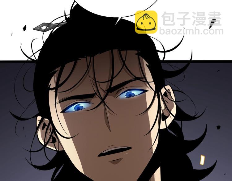 諸界末日在線 - 第5話 突襲(3/4) - 5