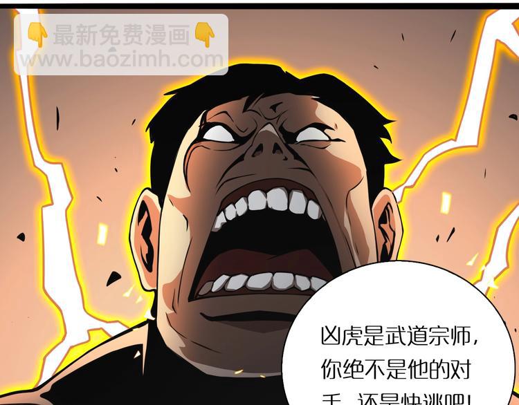 諸界末日在線 - 第5話 突襲(3/4) - 8