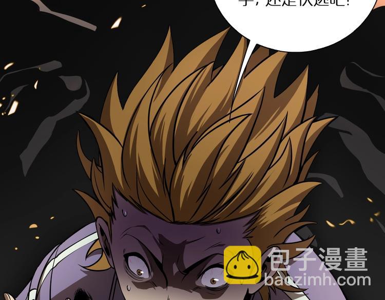 諸界末日在線 - 第5話 突襲(3/4) - 1