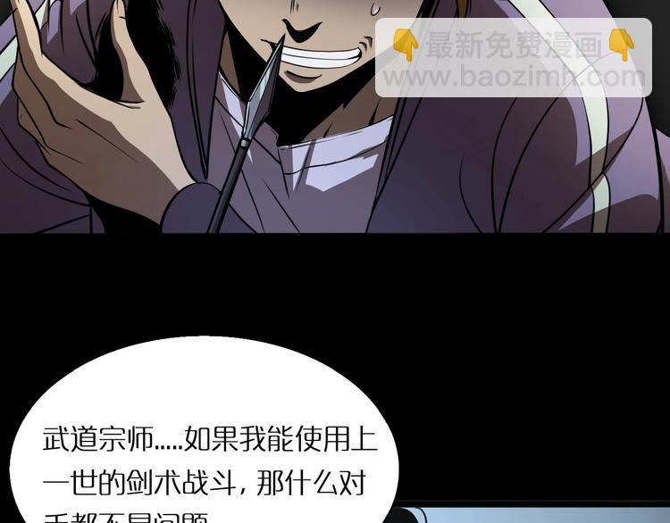 諸界末日在線 - 第5話 突襲(3/4) - 2