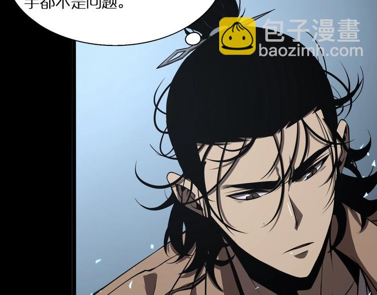 諸界末日在線 - 第5話 突襲(3/4) - 3