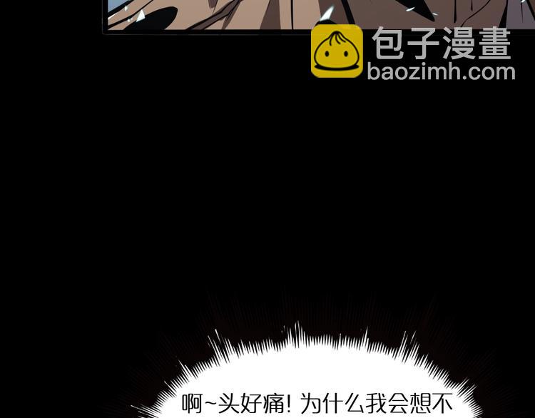 諸界末日在線 - 第5話 突襲(3/4) - 4