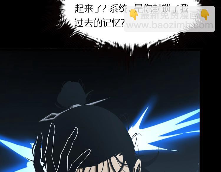 諸界末日在線 - 第5話 突襲(3/4) - 5