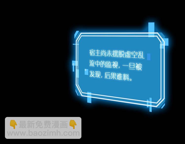 諸界末日在線 - 第5話 突襲(3/4) - 8