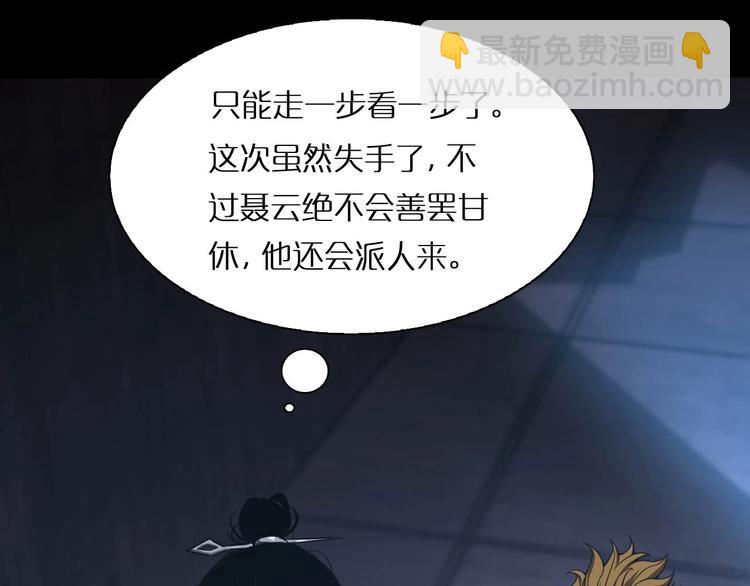 諸界末日在線 - 第5話 突襲(3/4) - 4