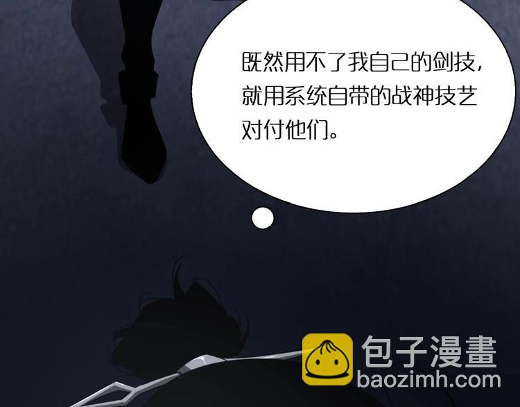 諸界末日在線 - 第5話 突襲(3/4) - 7