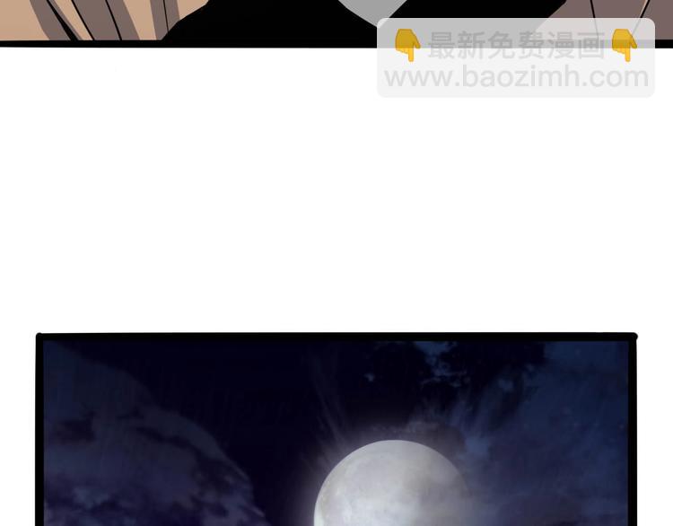 諸界末日在線 - 第5話 突襲(3/4) - 2