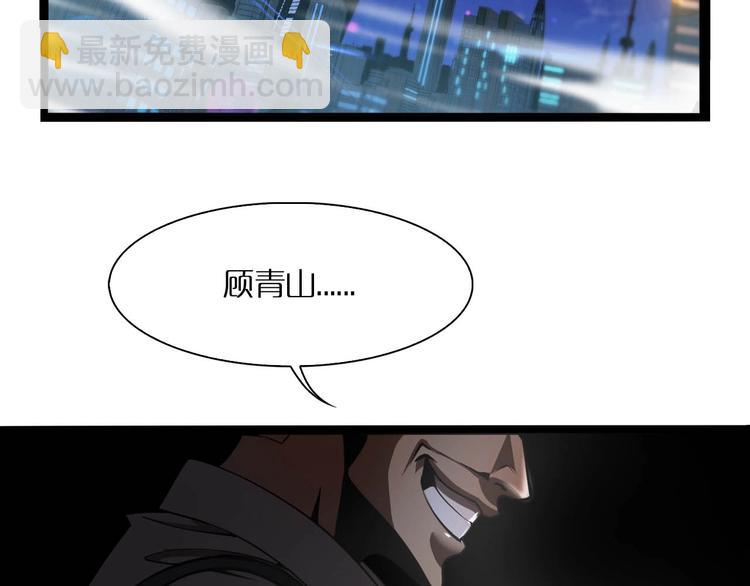 諸界末日在線 - 第5話 突襲(3/4) - 4