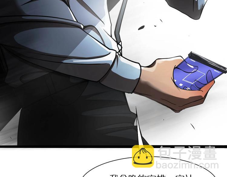 諸界末日在線 - 第5話 突襲(3/4) - 6