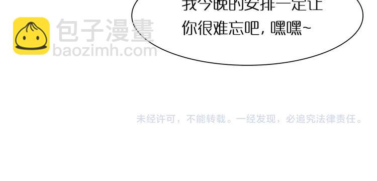 諸界末日在線 - 第5話 突襲(4/4) - 2