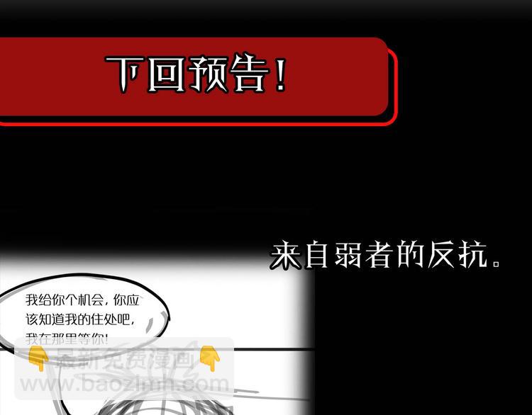 諸界末日在線 - 第5話 突襲(4/4) - 3