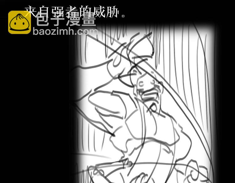 諸界末日在線 - 第5話 突襲(4/4) - 2